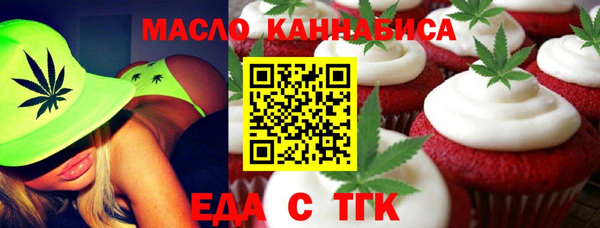 Муравленко  Печенье с ТГК конопля  Вход с VPN 