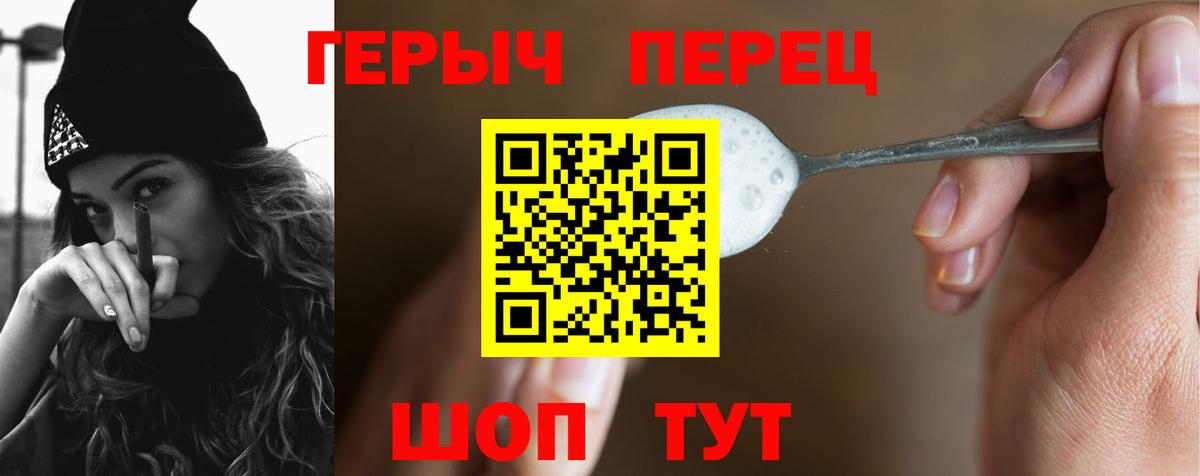 Героин герыч Муравленко