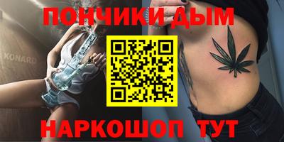 мескалин Донецк
