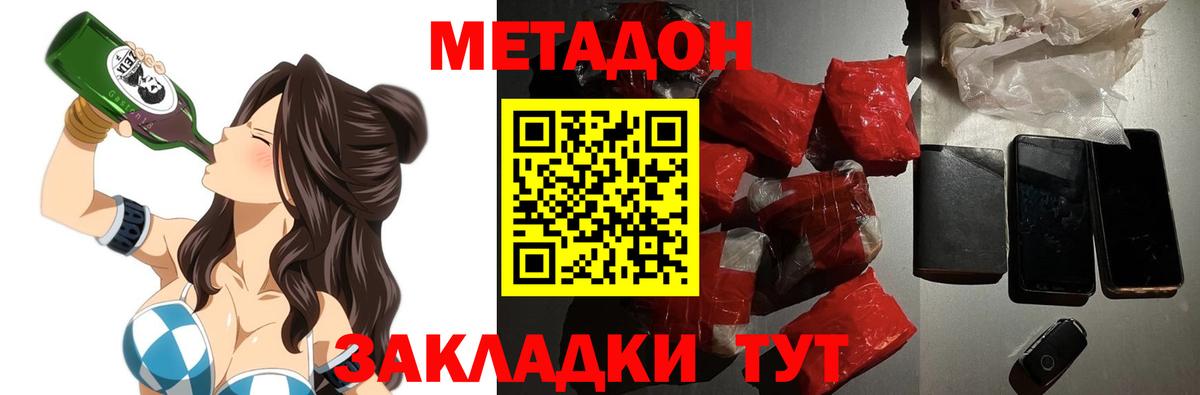 МЕТАДОН кристалл  Вход с VPN  Муравленко 