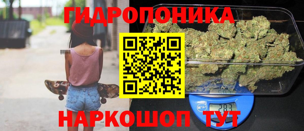 Канабис марихуана  Бошки марихуана план  Муравленко  Канабис марихуана  МАРИХУАНА OG Kush  Вход с VPN 